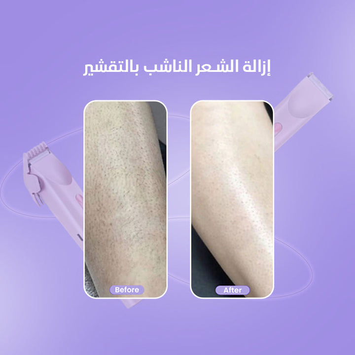 ماكينة حلاقة نسائية 2 في 1 للجسم